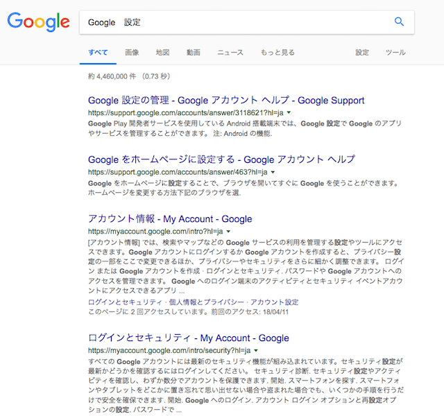 Googleの検索結果で勝手に中国語が表示される原因と対処法