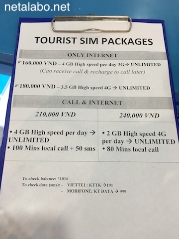 ベトナムのSIMカード旅行者用の料金プラン