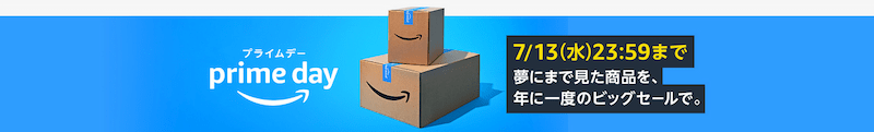 【2022年】Amazonプライムデーとは？いつ？おすすめ目玉商品まとめ