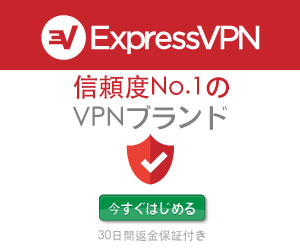 【2021完全版】有料VPNおすすめランキング＆比較｜全て使用し ...