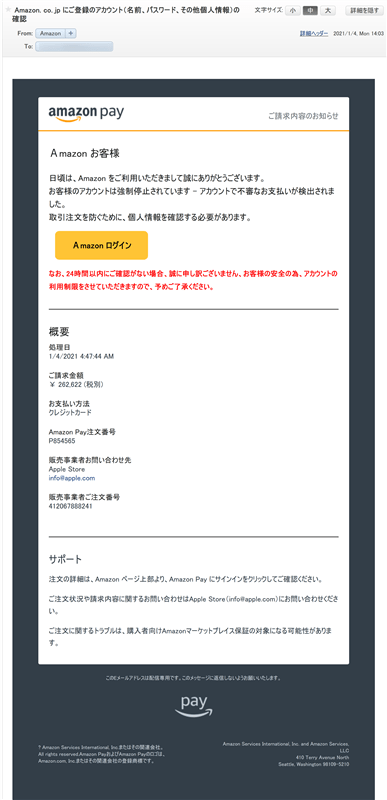 Amazon. co. jp にご登録のアカウント（名前、パスワード、その他個人情報）の確認