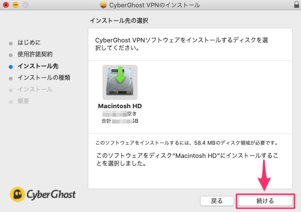 CyberGhostVPNのMac OSでの設定方法・使い方