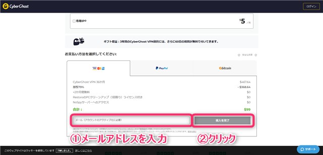 CyberGhostVPNの申し込み方法・設定・使い方を日本語でわかりやすく解説