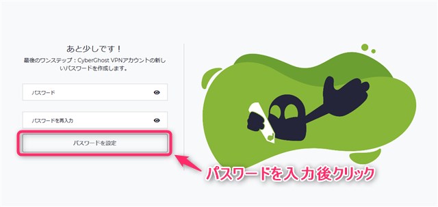 CyberGhostVPNの申し込み方法・設定・使い方を日本語でわかりやすく解説