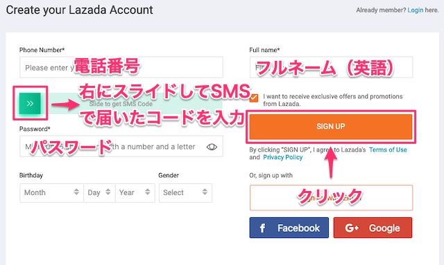 Lazada（ラザダ）の購入方法・支払い方法を日本語で解説