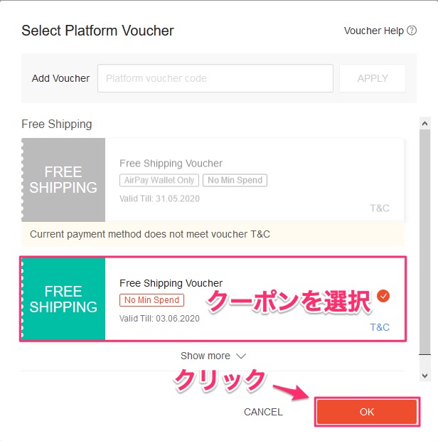 Shopee(ショッピー)の使い方【登録から買い方・購入方法・支払い方法まで日本語で解説】