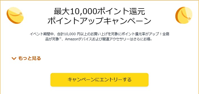 【2022年】Amazonブラックフライデーとは？いつ？おすすめ目玉商品まとめ