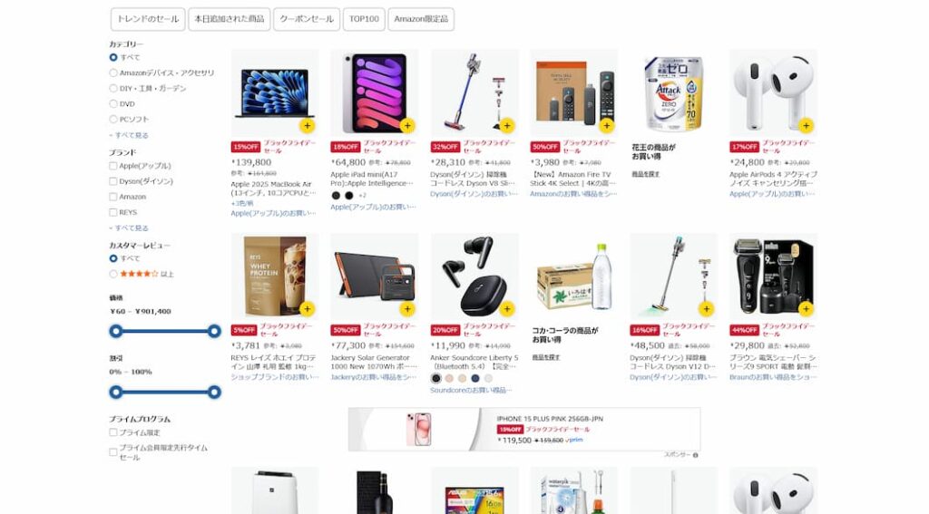 【2025年】Amazonブラックフライデーとは?いつ?おすすめ目玉商品まとめ