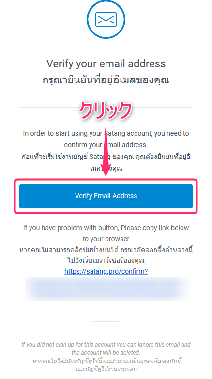 【タイで仮想通貨】Satang.Pro（サタンプロ）のアカウント登録・口座開設の流れ
