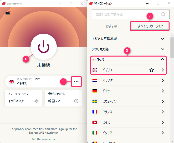 ExpressVPNの申し込み方法・設定・使い方を日本語でやさしく解説