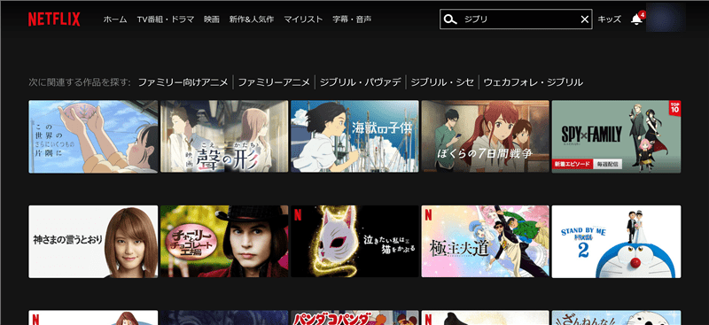 【裏技】Netflixのジブリ映画を日本で見る方法｜やり方をやさしく解説